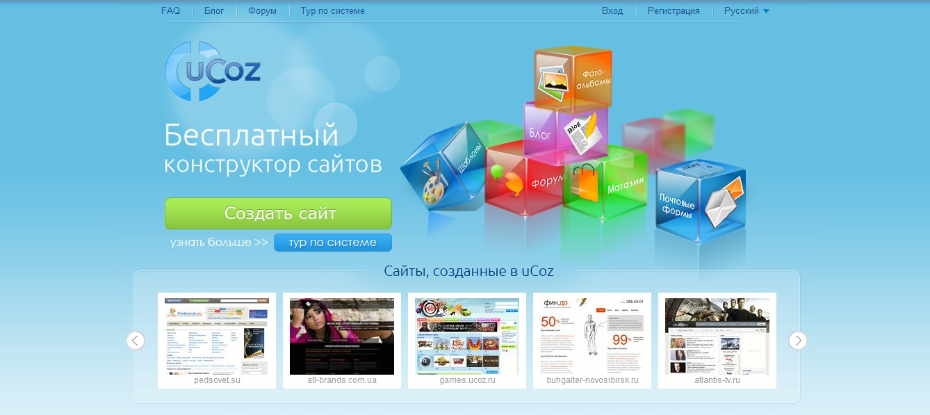 Создать сайт ucoz ru ru Создать сайт ucoz ru ru